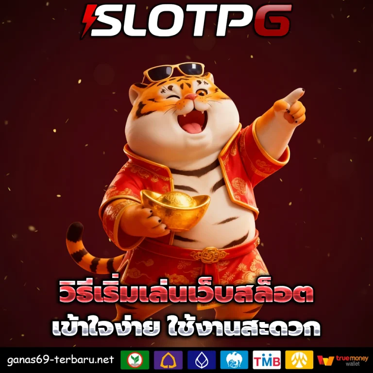 เว็บสล็อต ตรงจากต่างประเทศ ไม่มี ขั้น ต่ํา pg