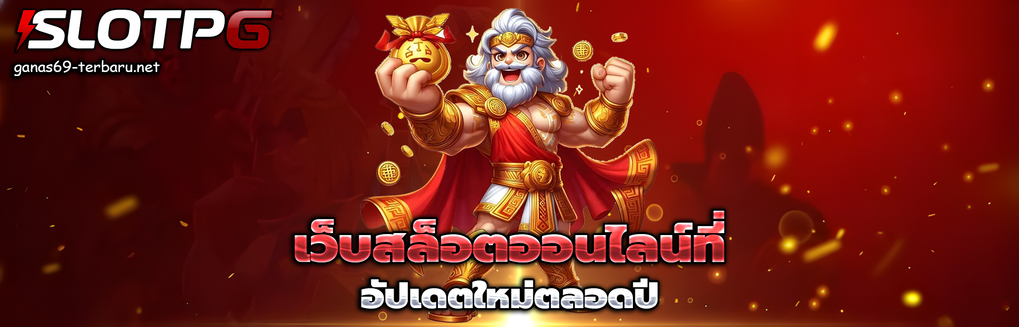 pgslot เว็บตรง วอ เลท