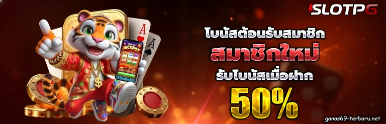 สล็อต pg ฝากถอนไม่มีขั้นต่ํา