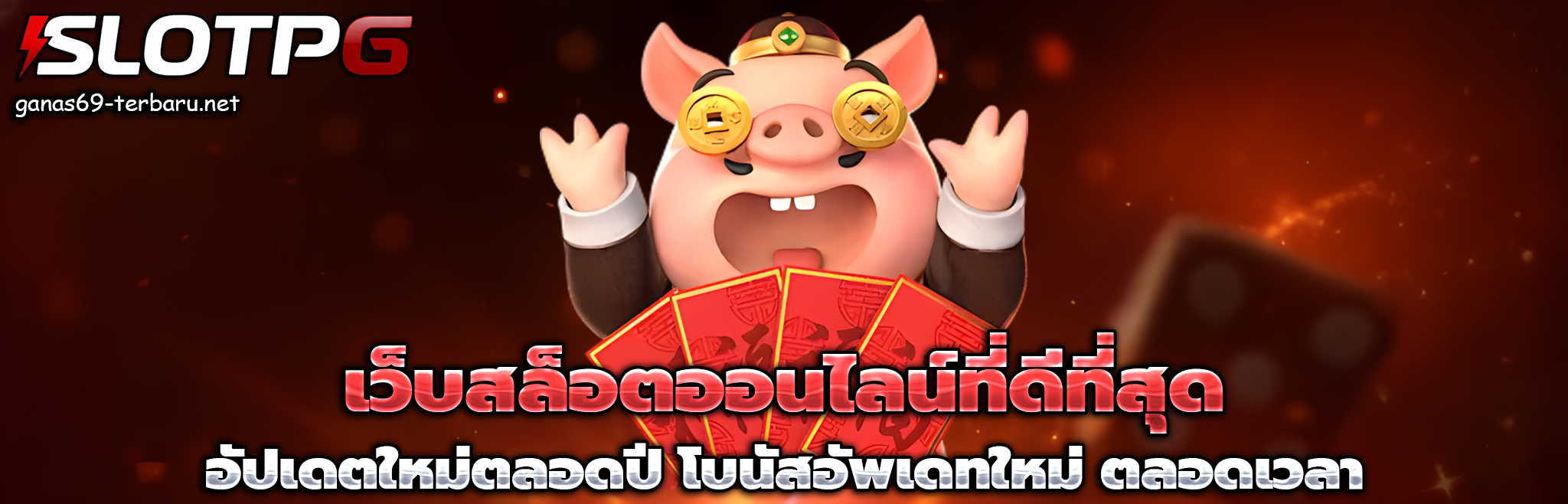 สล็อต pg ฝากถอนไม่มีขั้นต่ํา